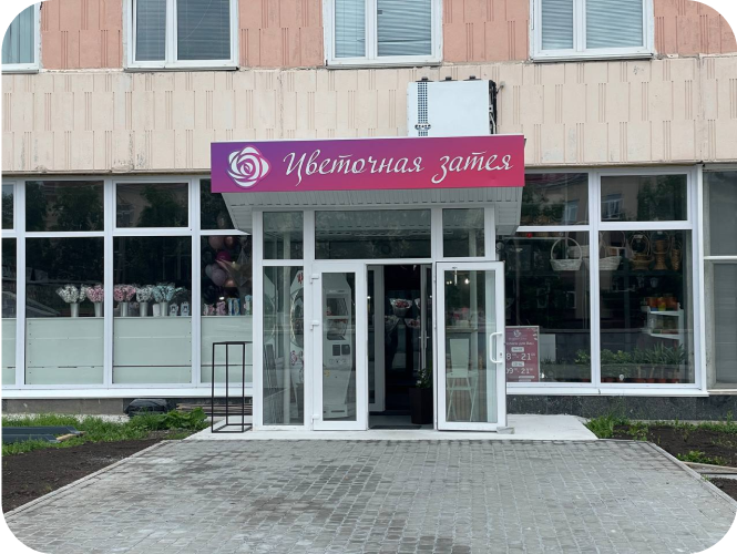 Салон